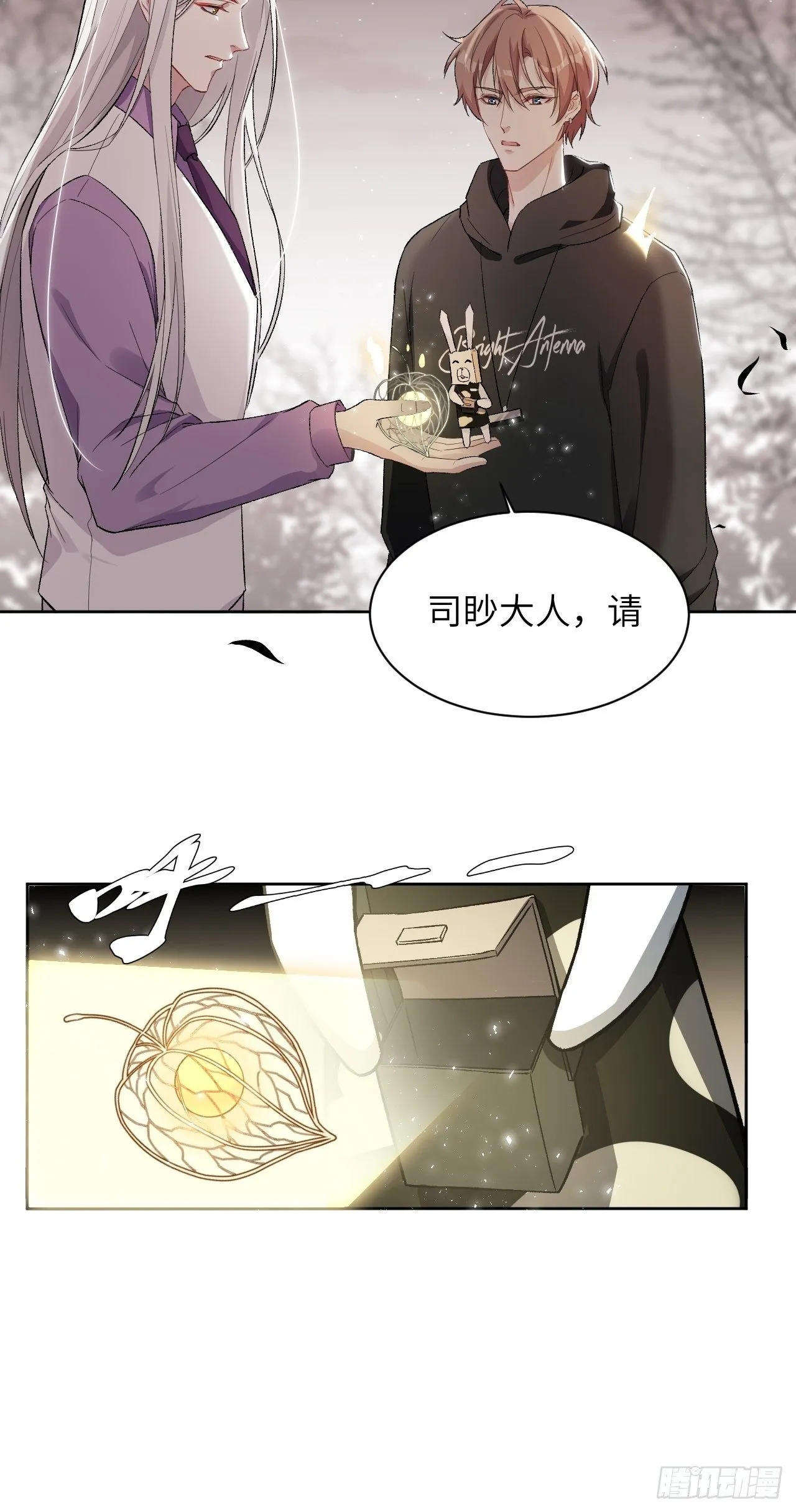 第39话：小白的秘密日记（一） 第10页