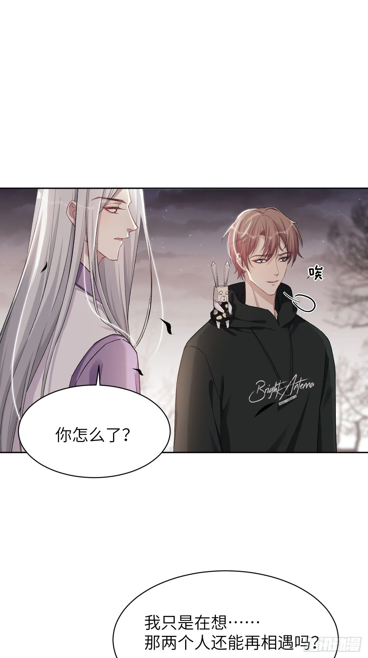 第39话：小白的秘密日记（一） 第11页