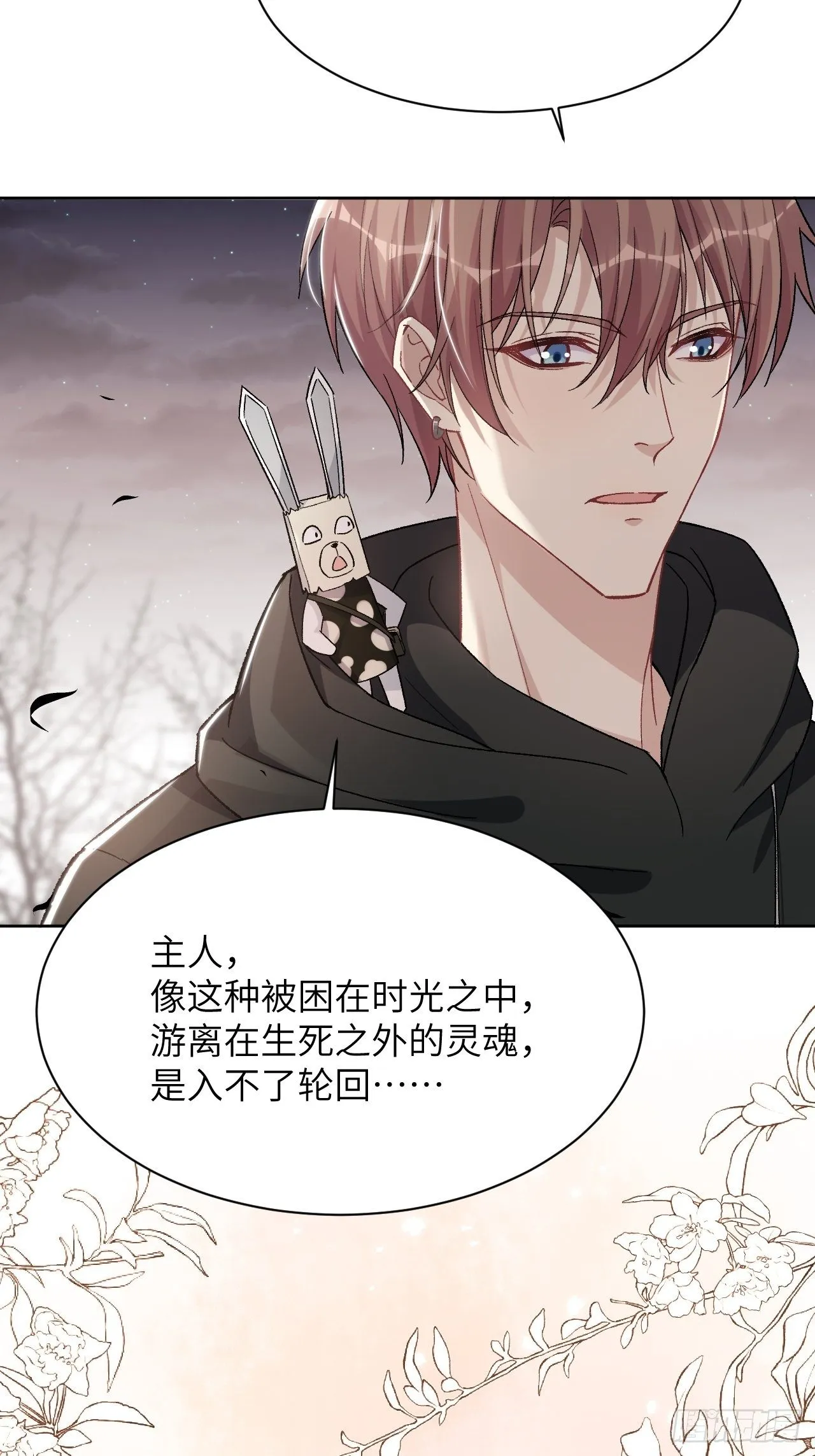 第39话：小白的秘密日记（一） 第12页