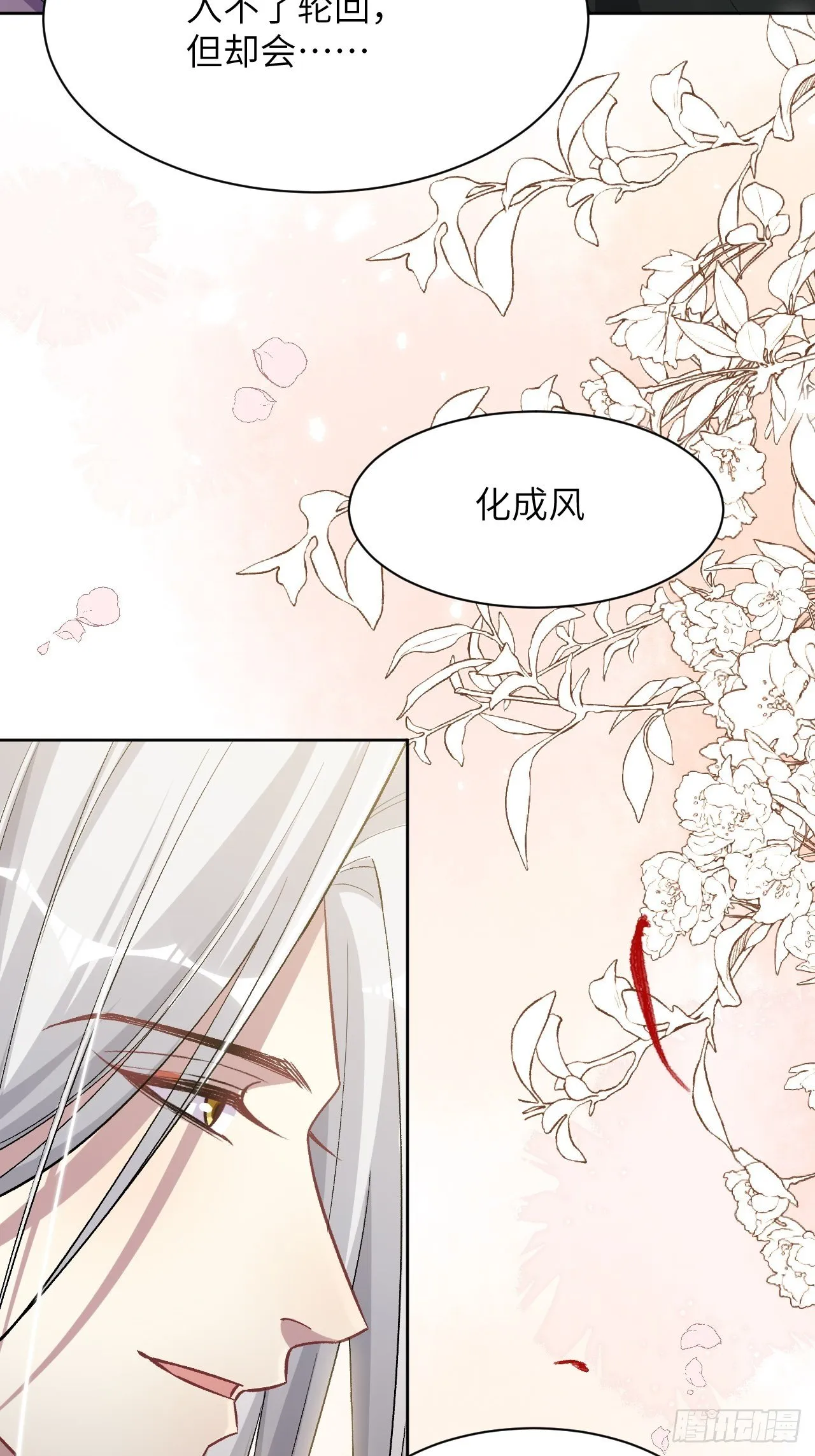 第39话：小白的秘密日记（一） 第14页