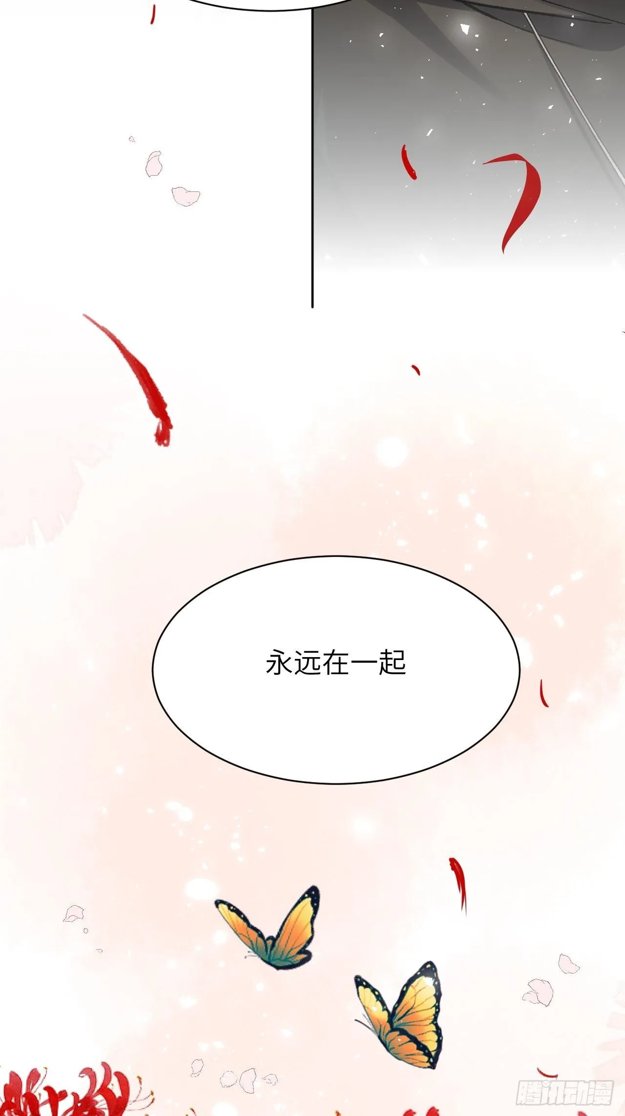 第39话：小白的秘密日记（一） 第16页