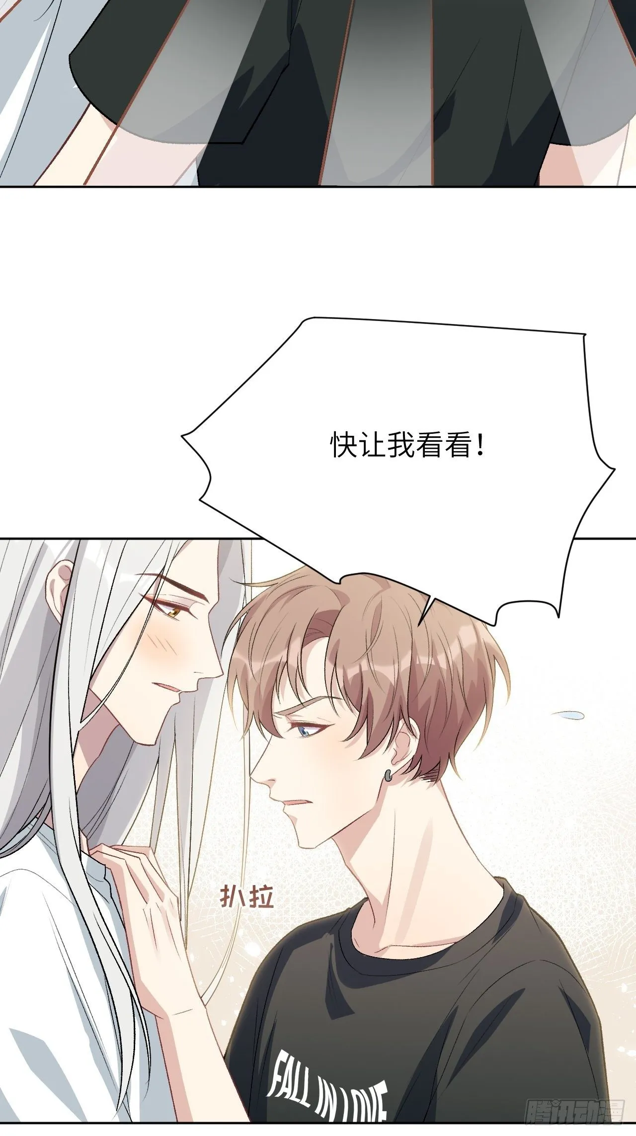 第39话：小白的秘密日记（一） 第28页