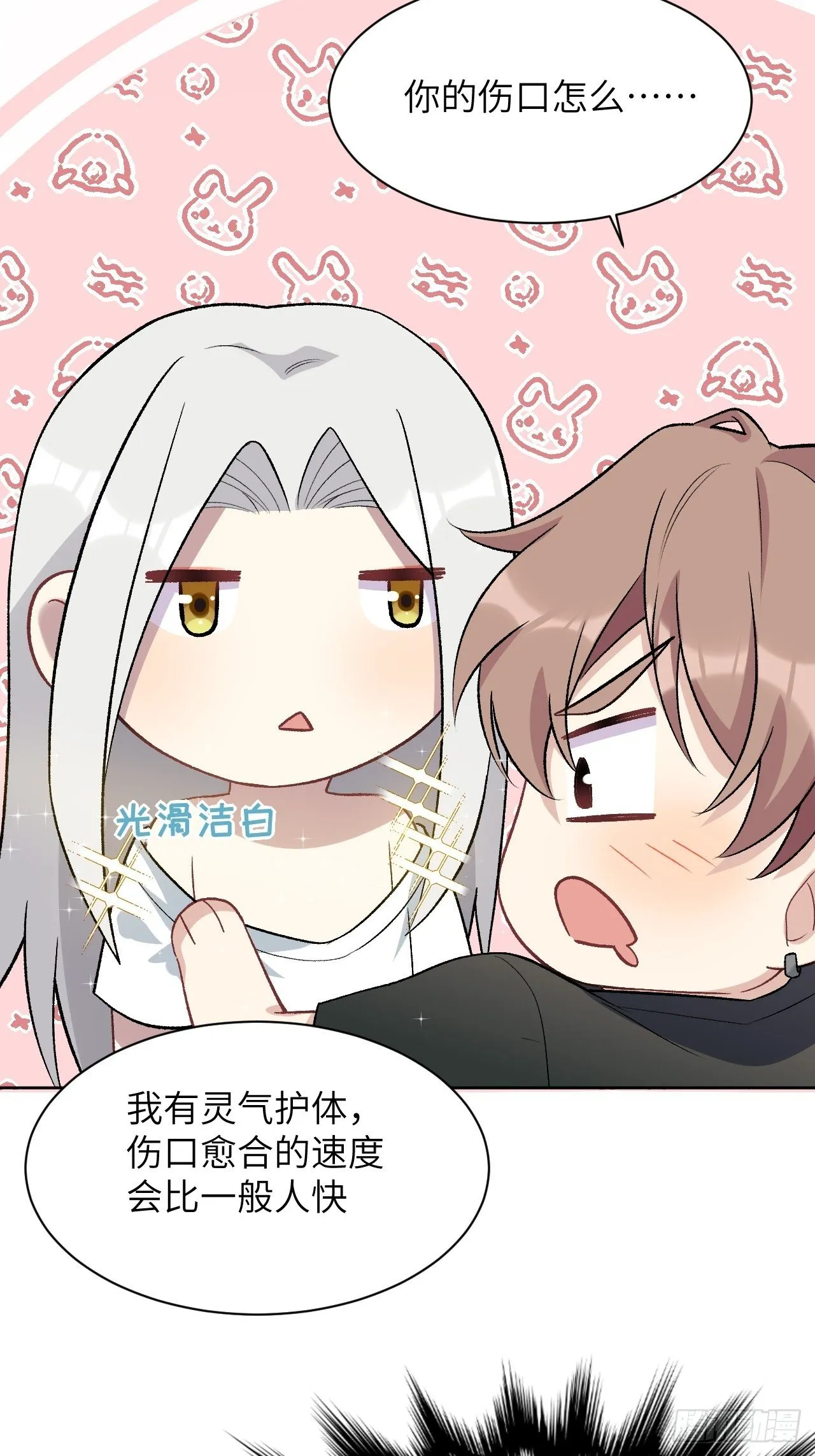 第39话：小白的秘密日记（一） 第30页