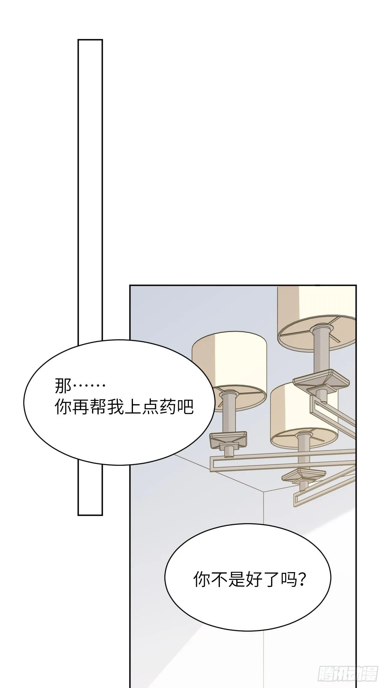 第39话：小白的秘密日记（一） 第32页