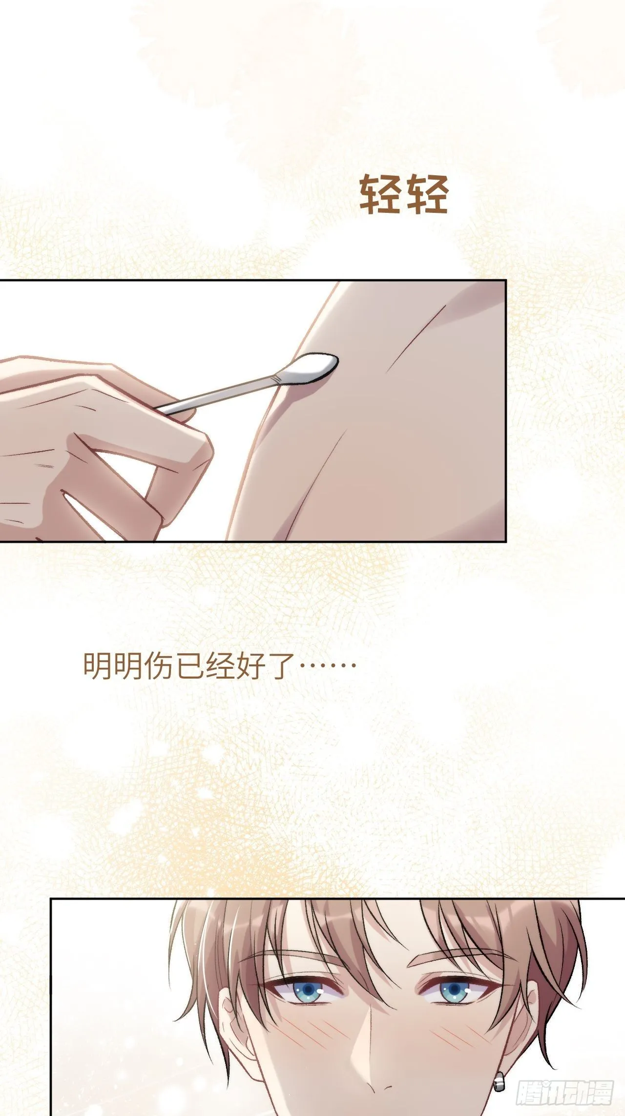 第39话：小白的秘密日记（一） 第35页