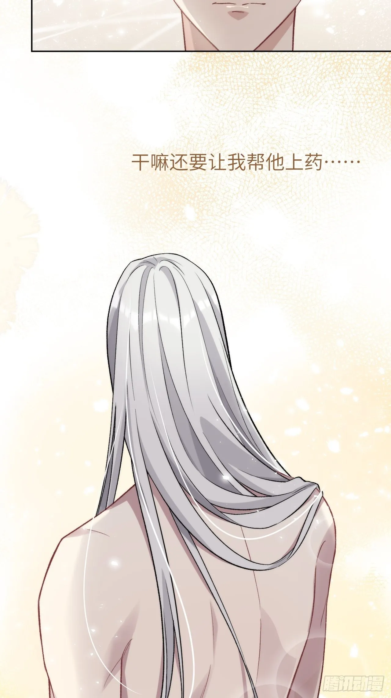 第39话：小白的秘密日记（一） 第36页