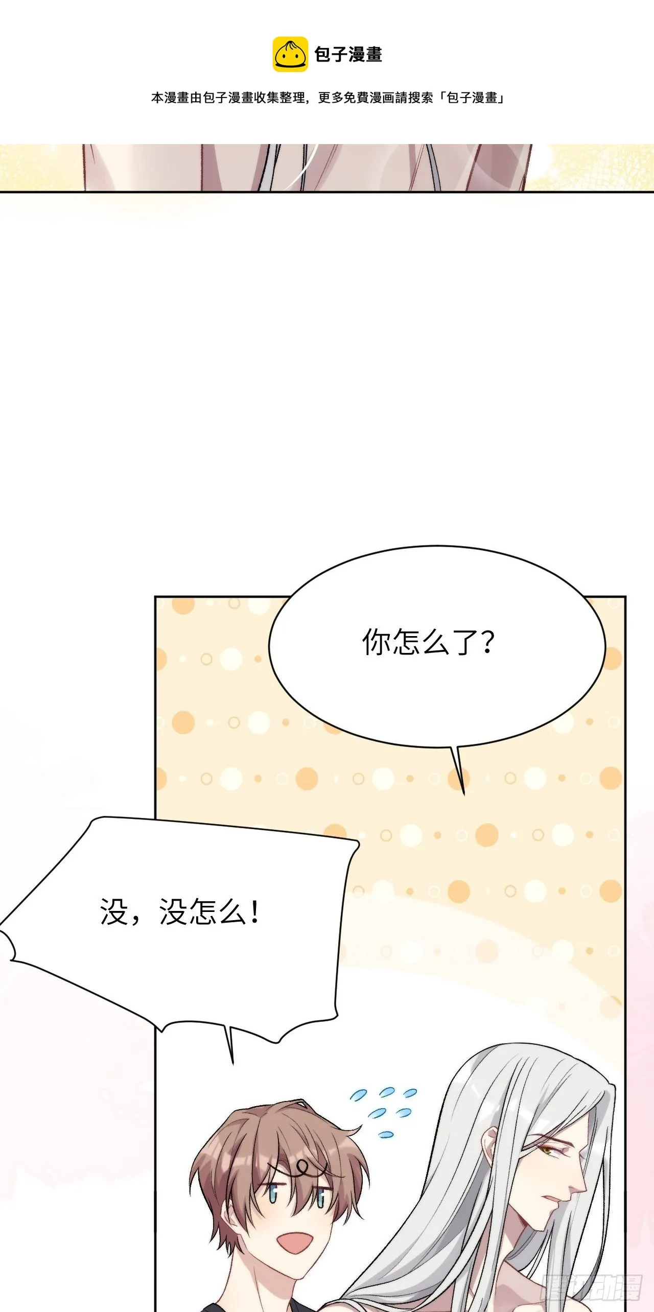第39话：小白的秘密日记（一） 第37页