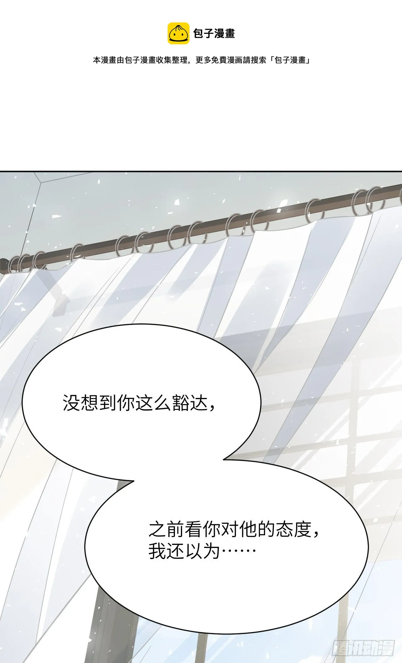 第39话：小白的秘密日记（一） 第41页