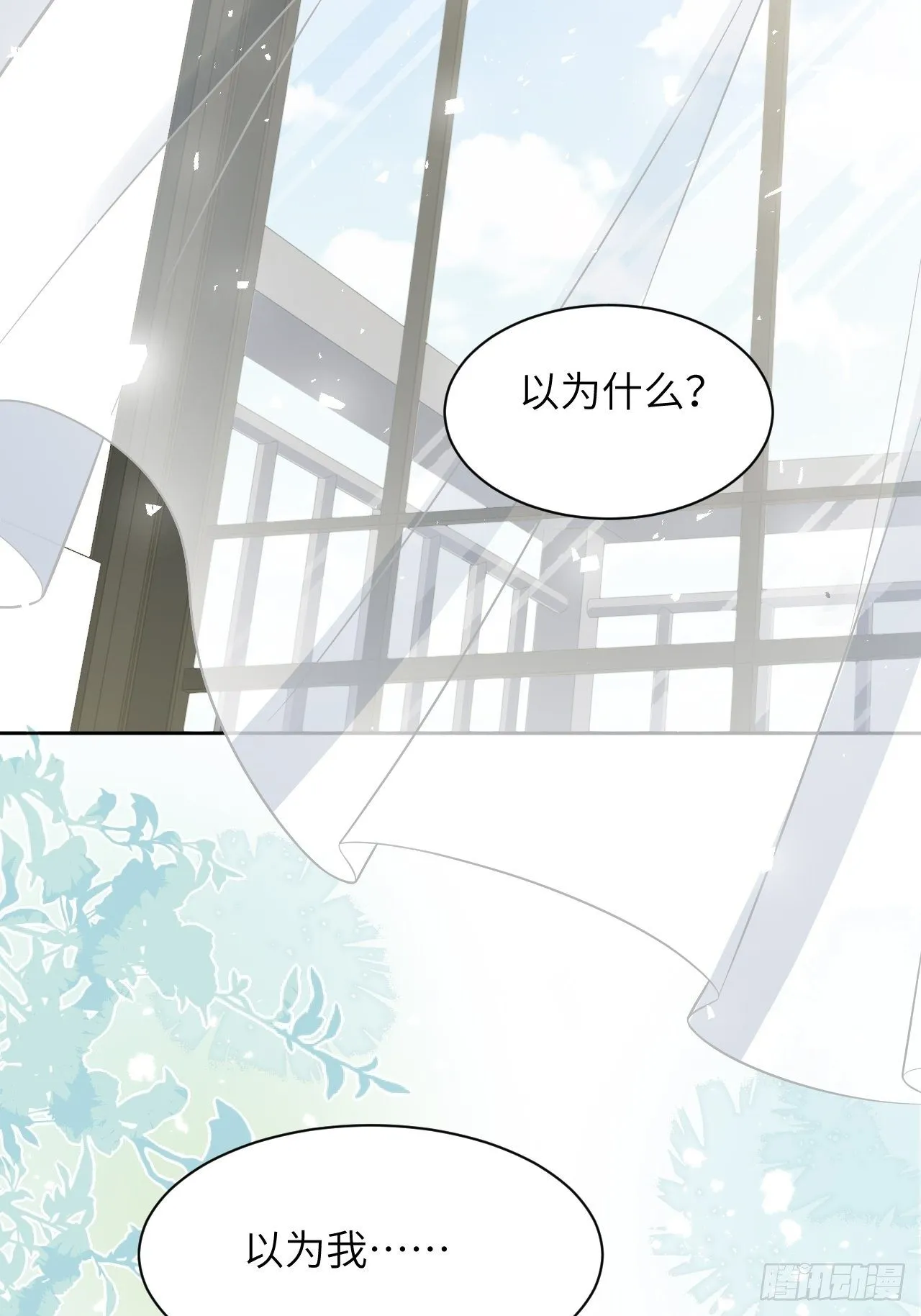 第39话：小白的秘密日记（一） 第42页