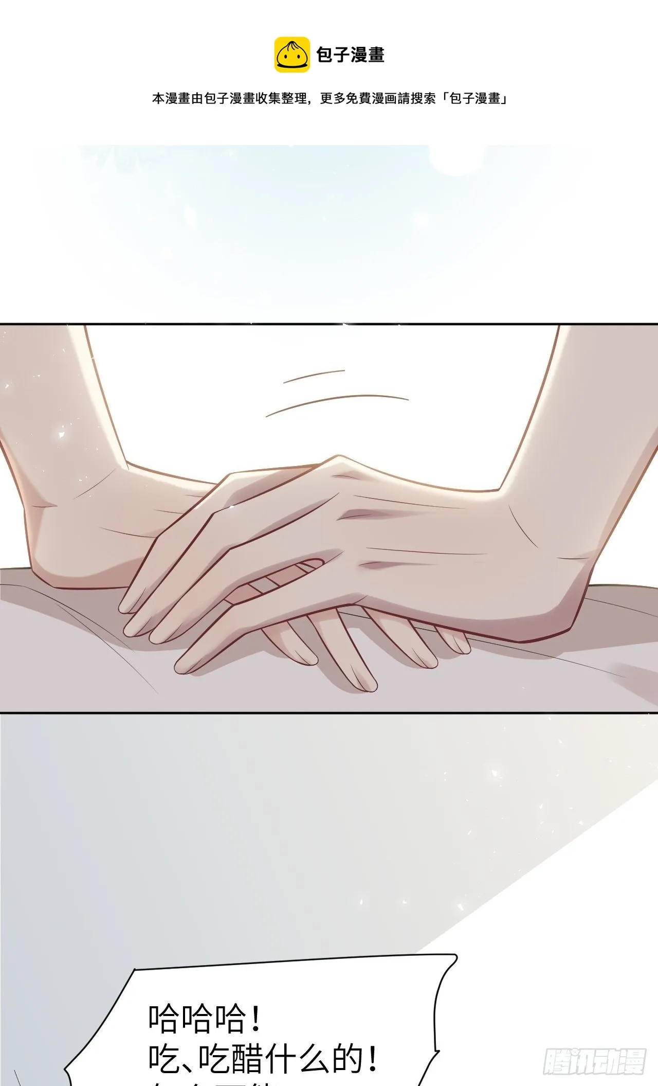 第39话：小白的秘密日记（一） 第45页