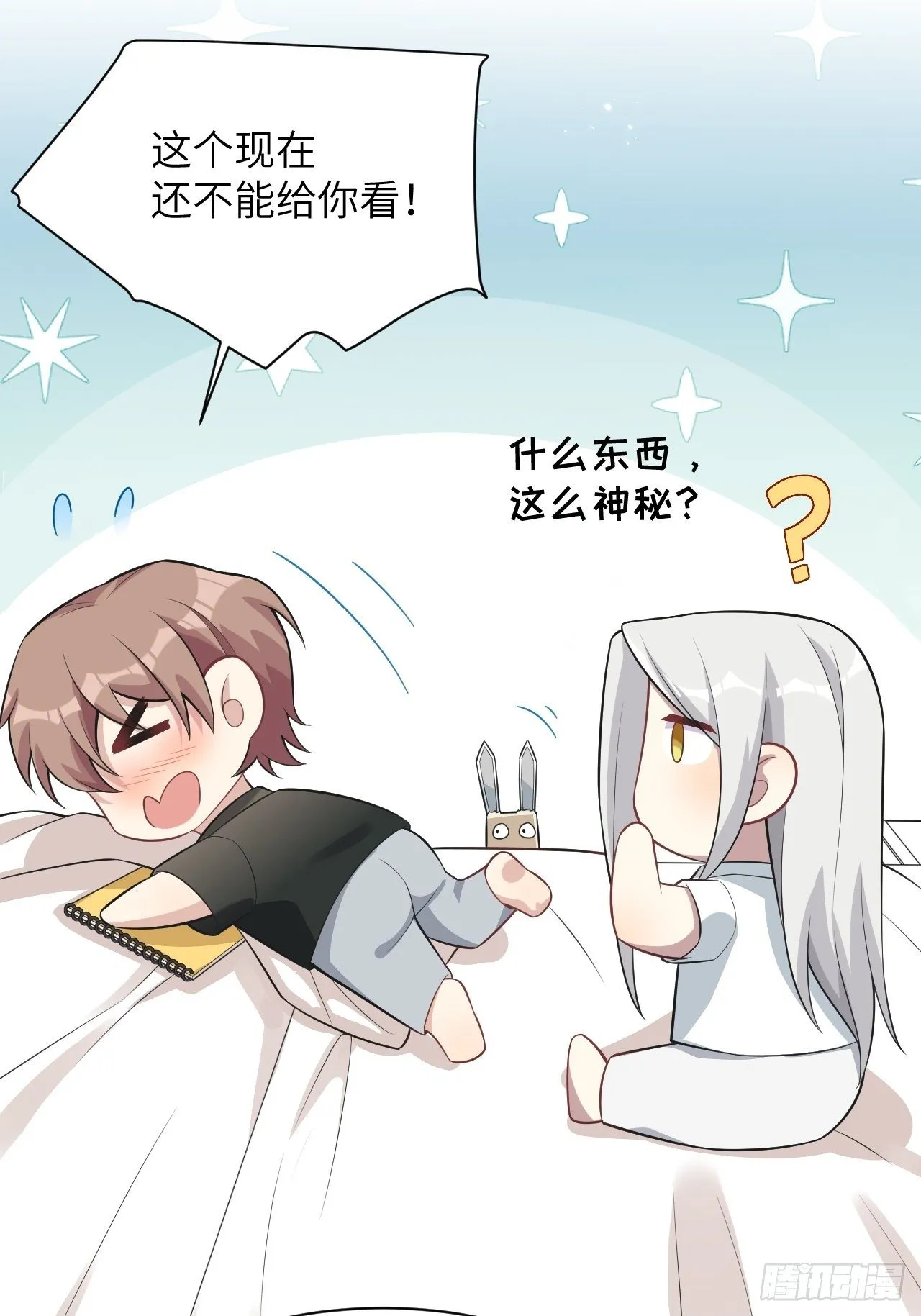 第39话：小白的秘密日记（一） 第48页