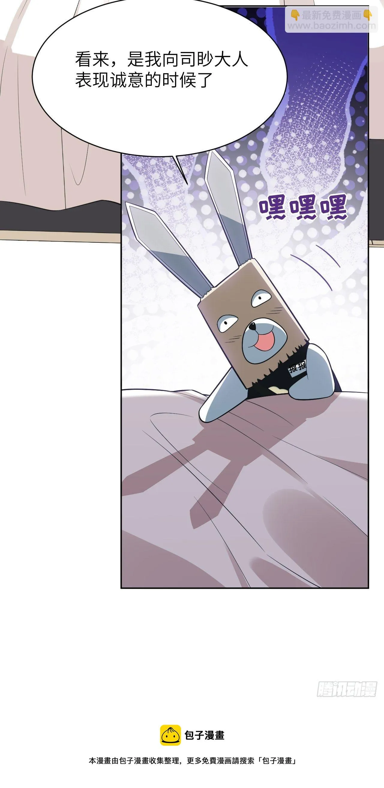 第39话：小白的秘密日记（一） 第49页