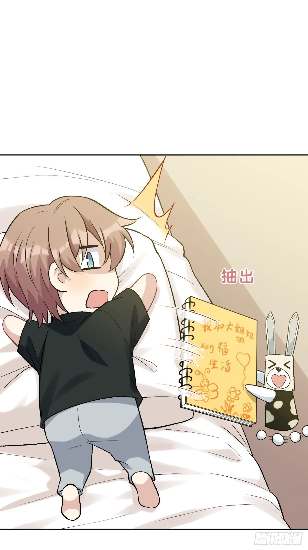 第39话：小白的秘密日记（一） 第50页