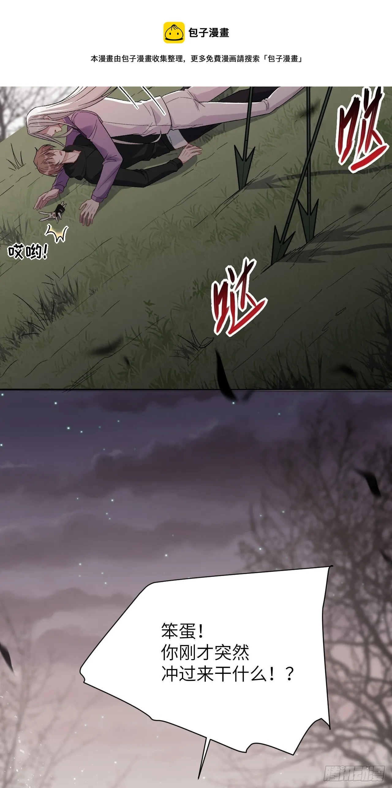 第38话：画家与爱人（八） 第5页