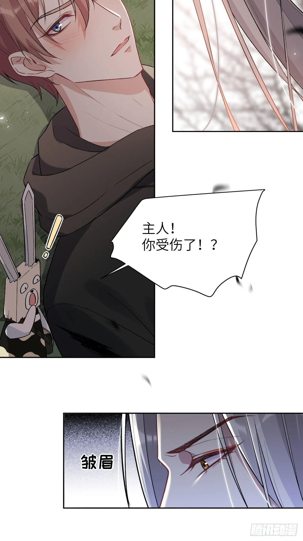 第38话：画家与爱人（八） 第8页