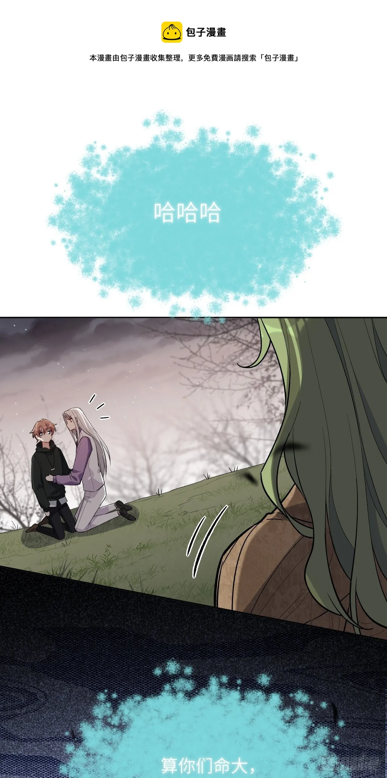 第38话：画家与爱人（八） 第9页