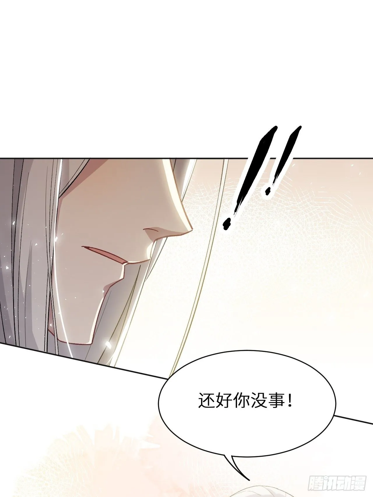第38话：画家与爱人（八） 第18页
