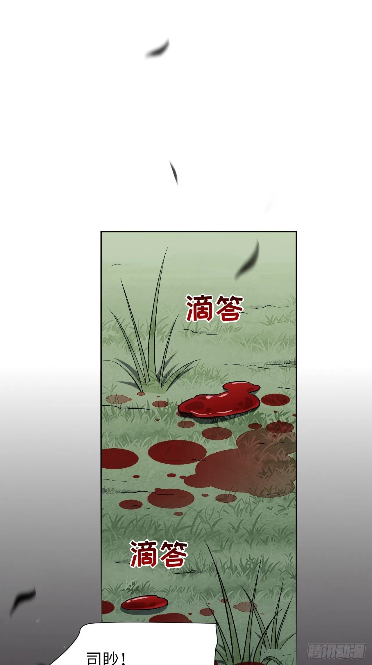 第38话：画家与爱人（八） 第28页