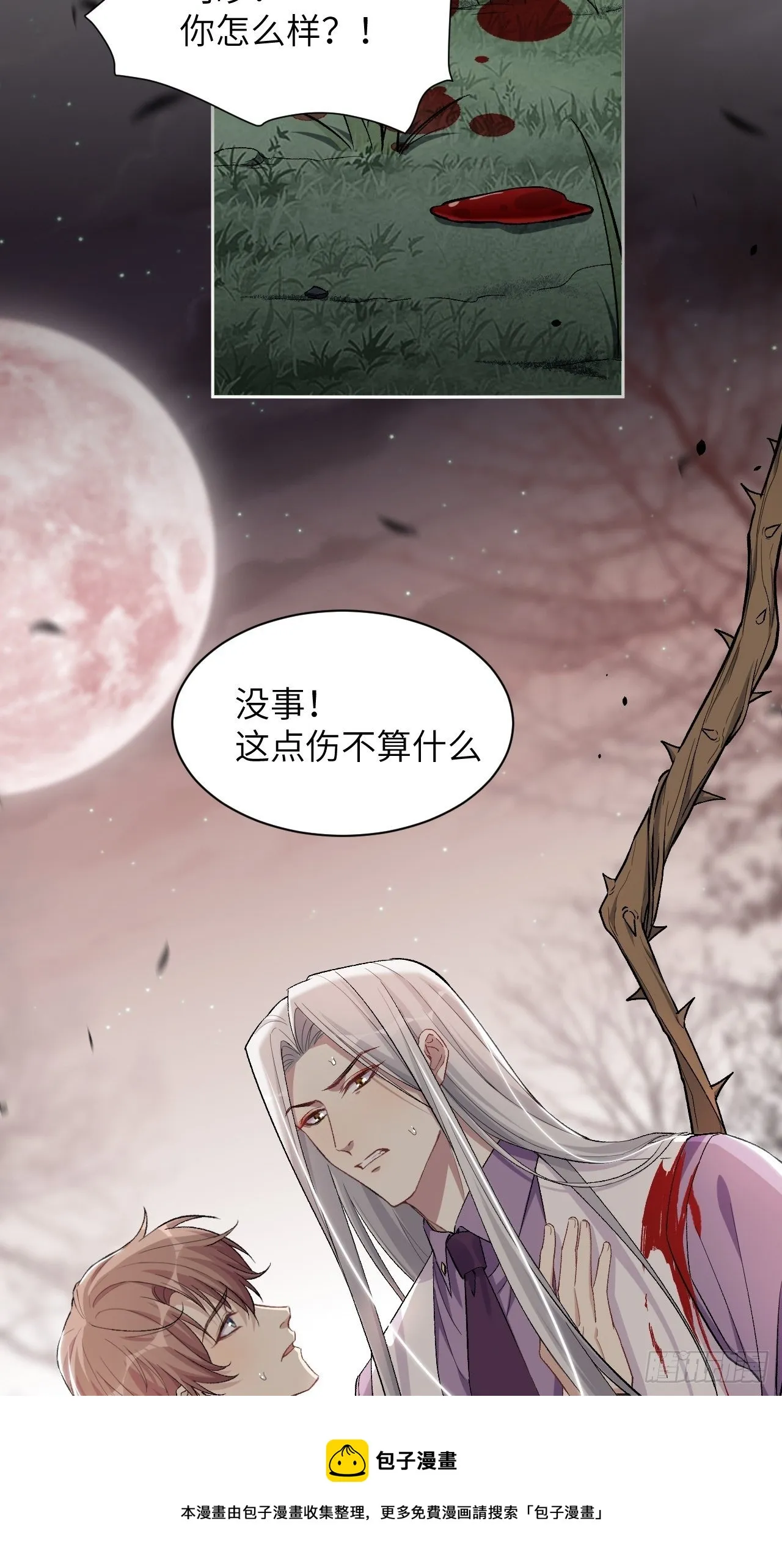 第38话：画家与爱人（八） 第29页