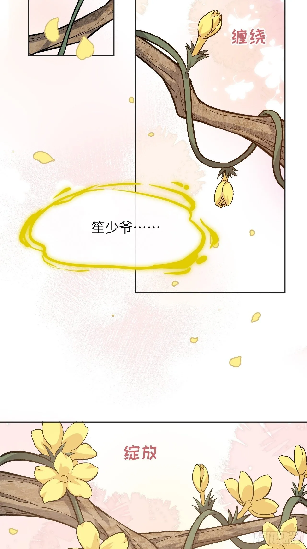 第38话：画家与爱人（八） 第39页