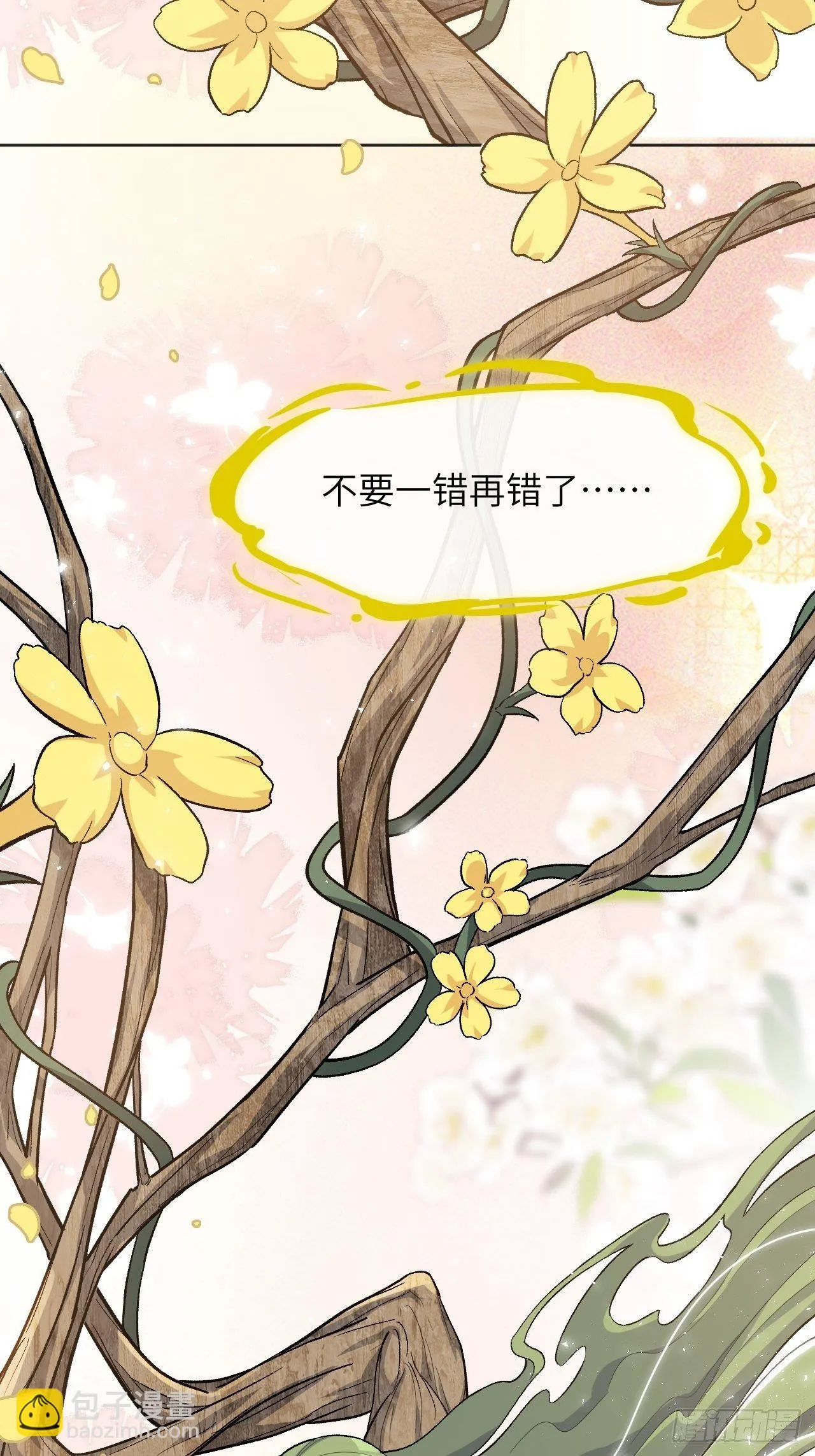 第38话：画家与爱人（八） 第40页
