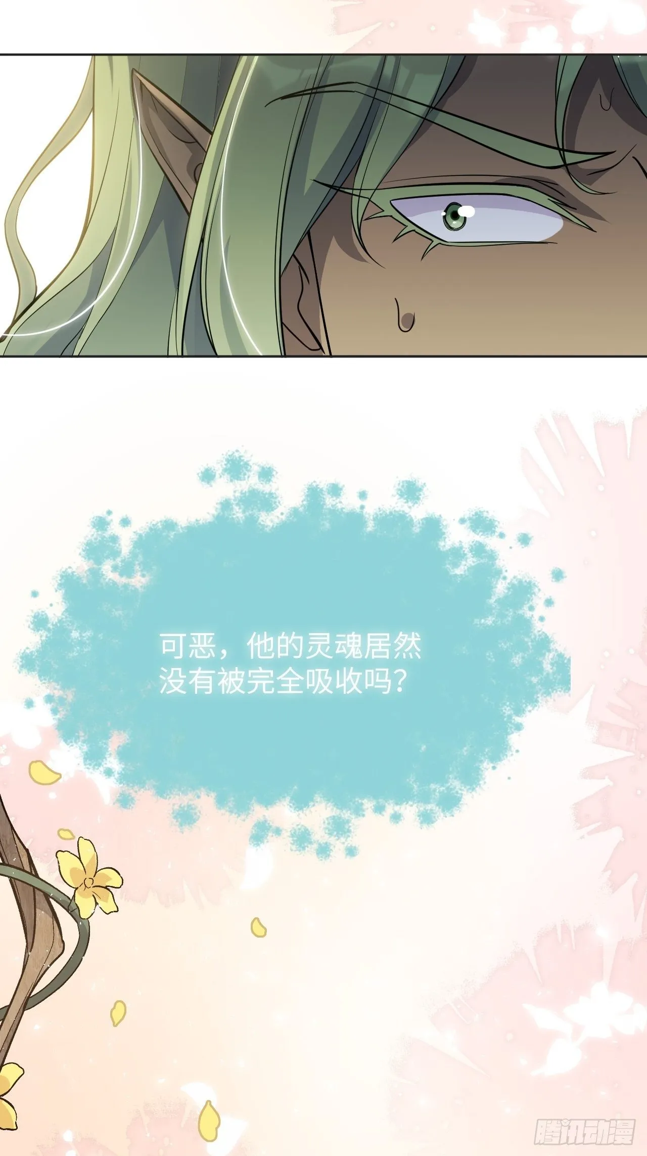 第38话：画家与爱人（八） 第43页