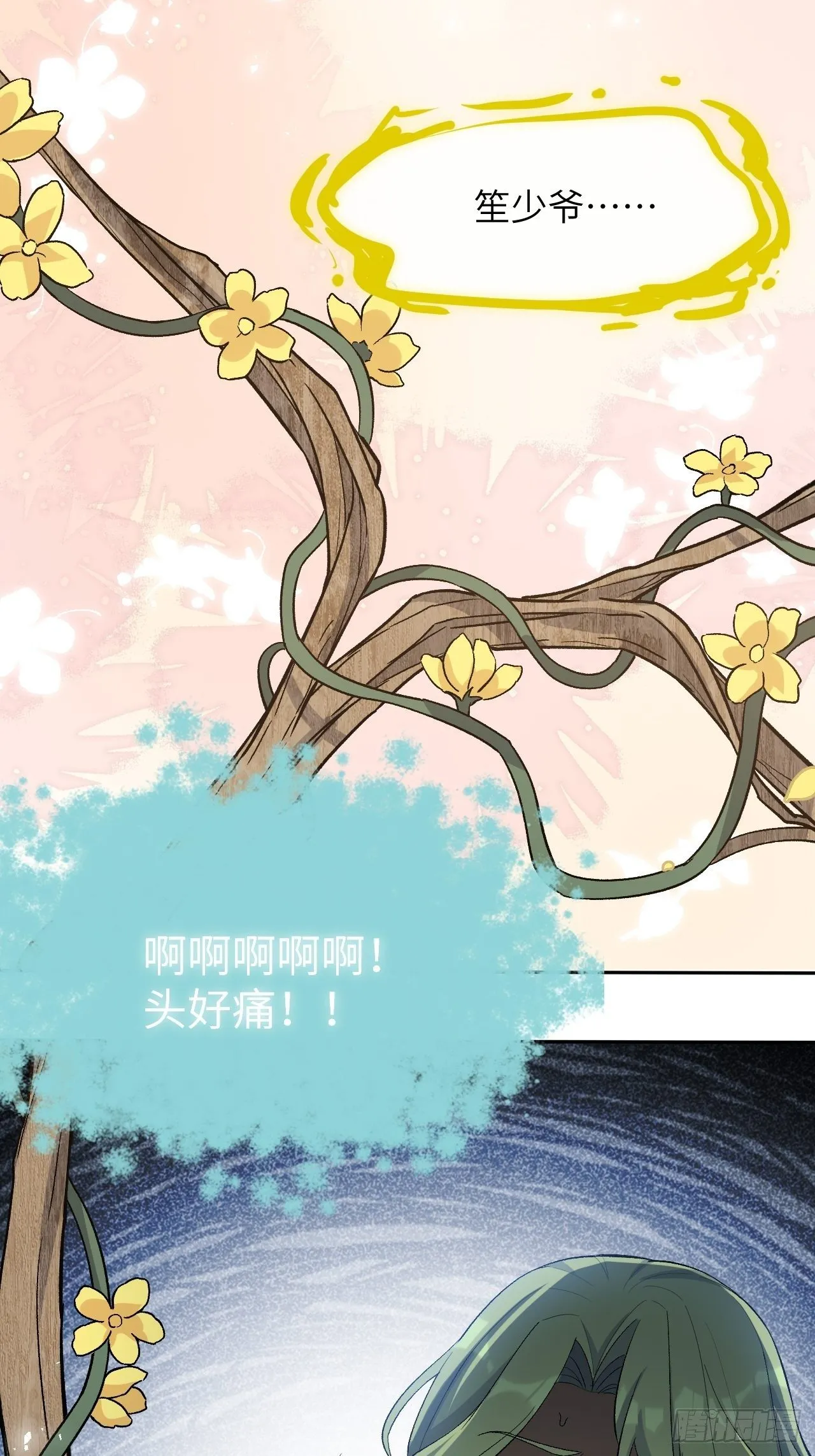 第38话：画家与爱人（八） 第44页