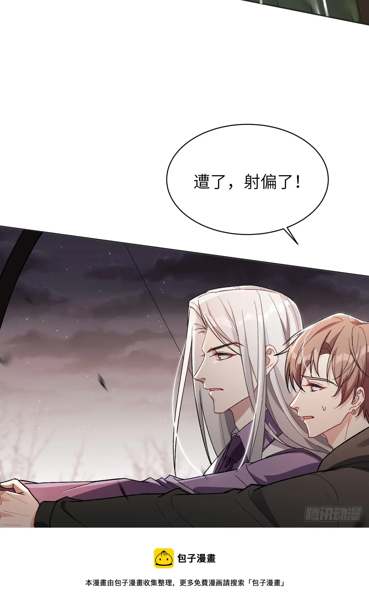 第38话：画家与爱人（八） 第53页