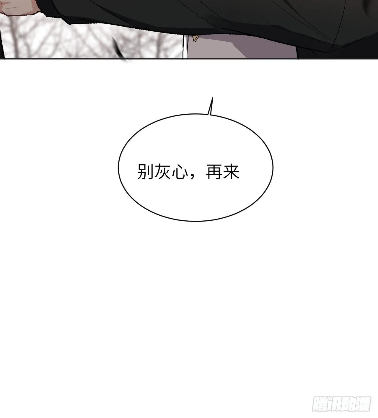 第38话：画家与爱人（八） 第54页