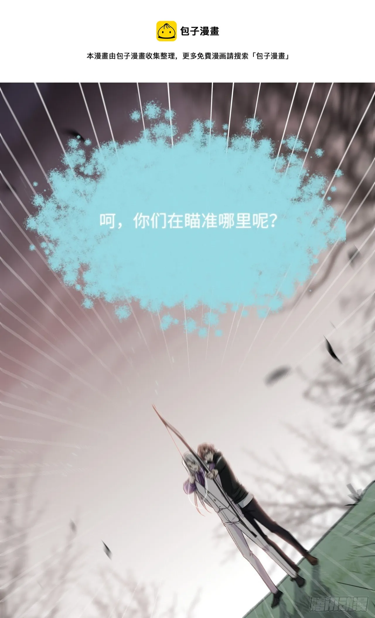 第38话：画家与爱人（八） 第57页