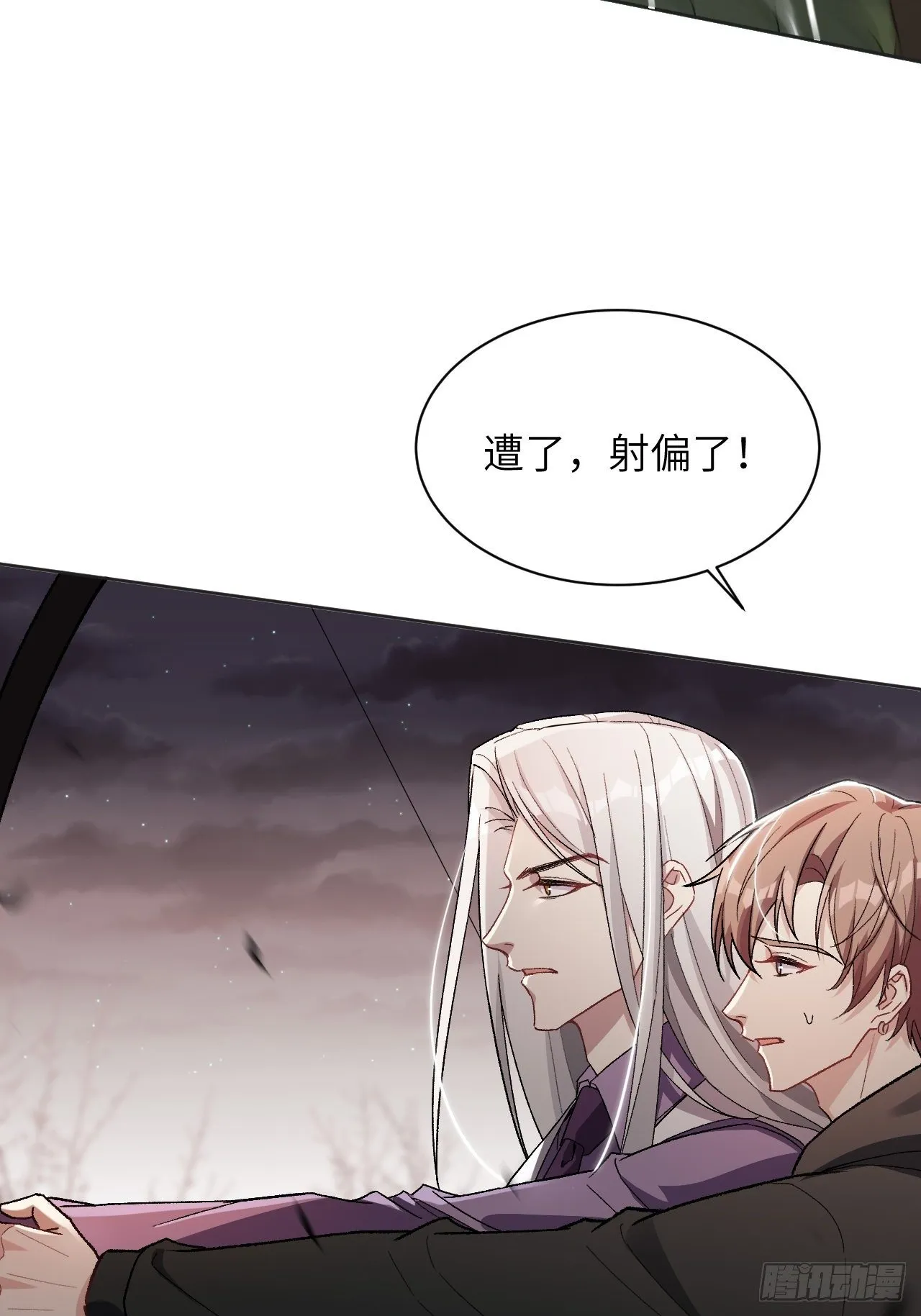 第38话：画家与爱人（八） 第59页