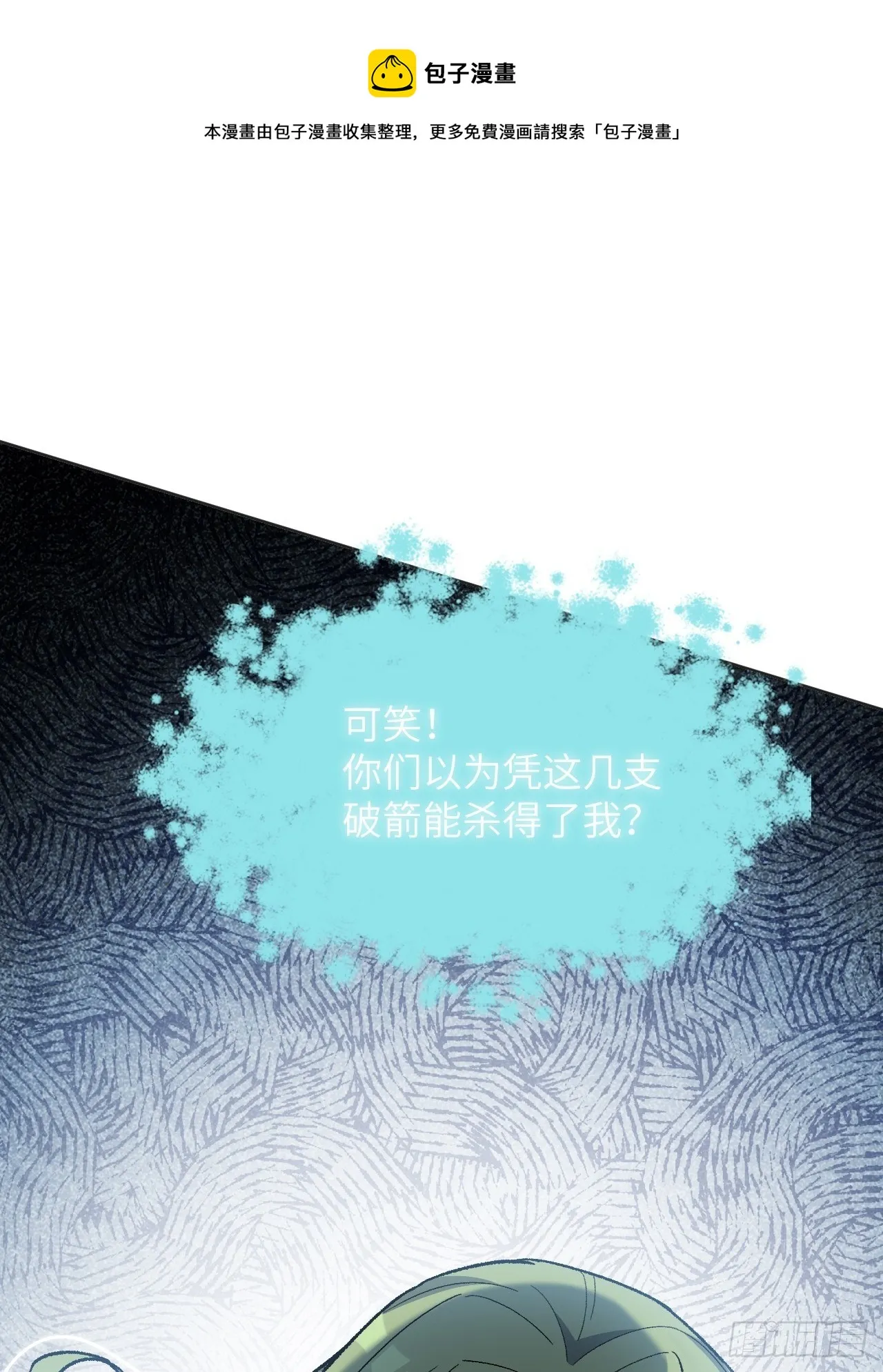 第38话：画家与爱人（八） 第61页
