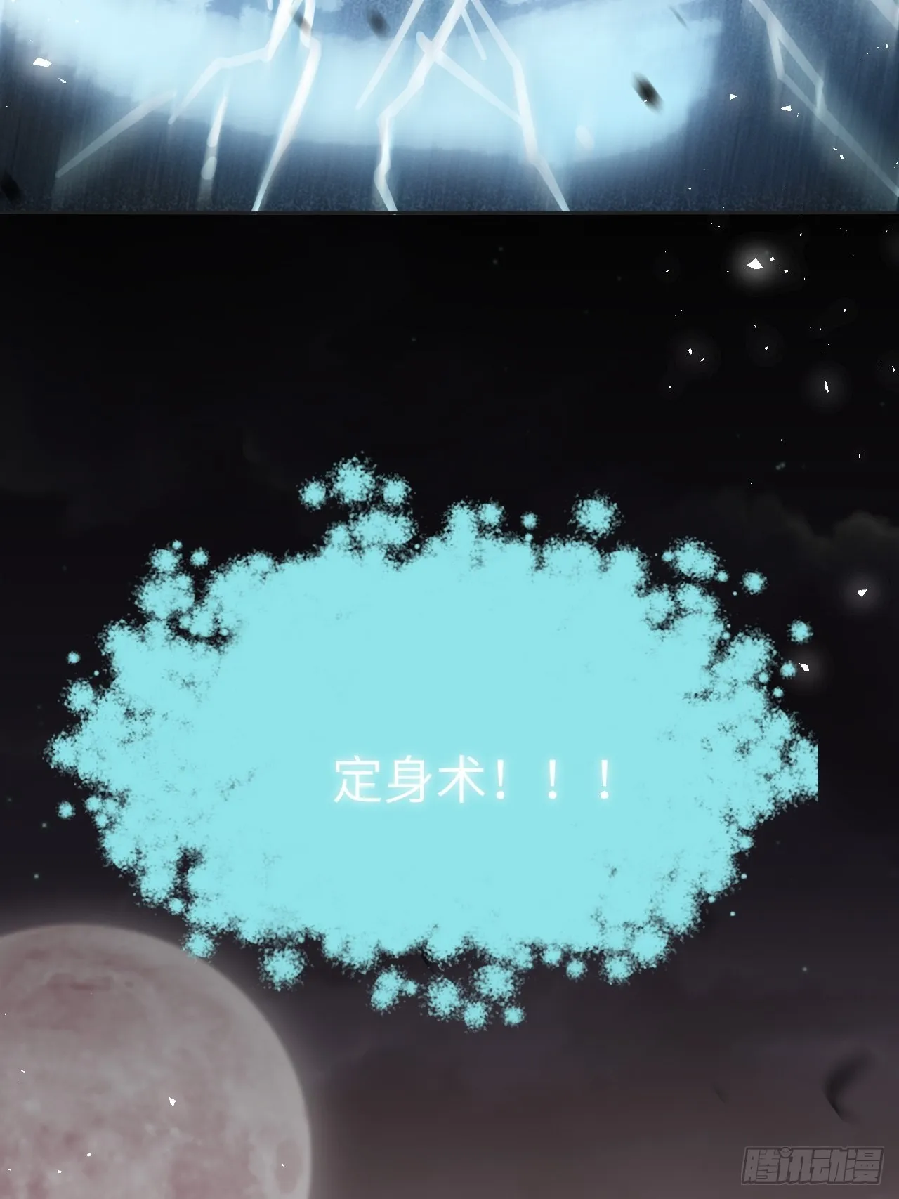 第38话：画家与爱人（八） 第67页