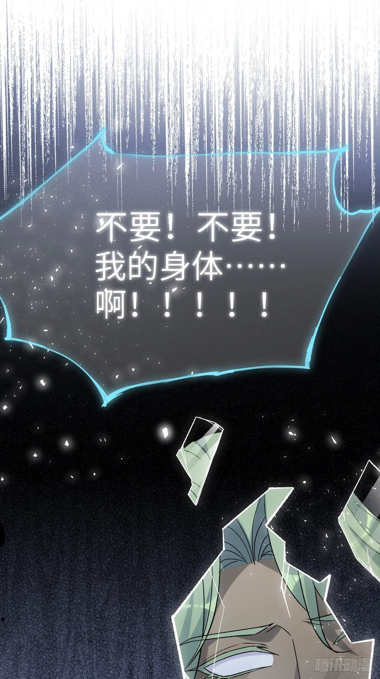 第38话：画家与爱人（八） 第72页