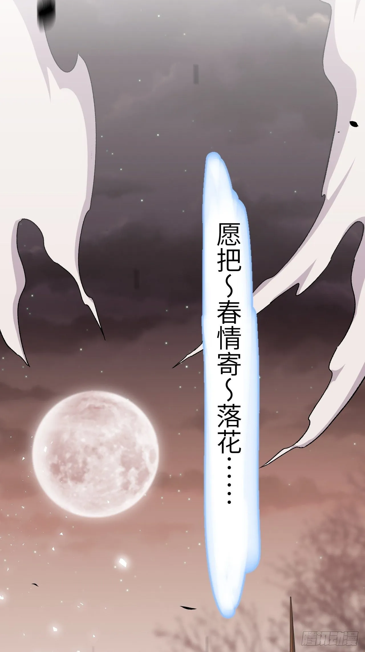 第38话：画家与爱人（八） 第74页