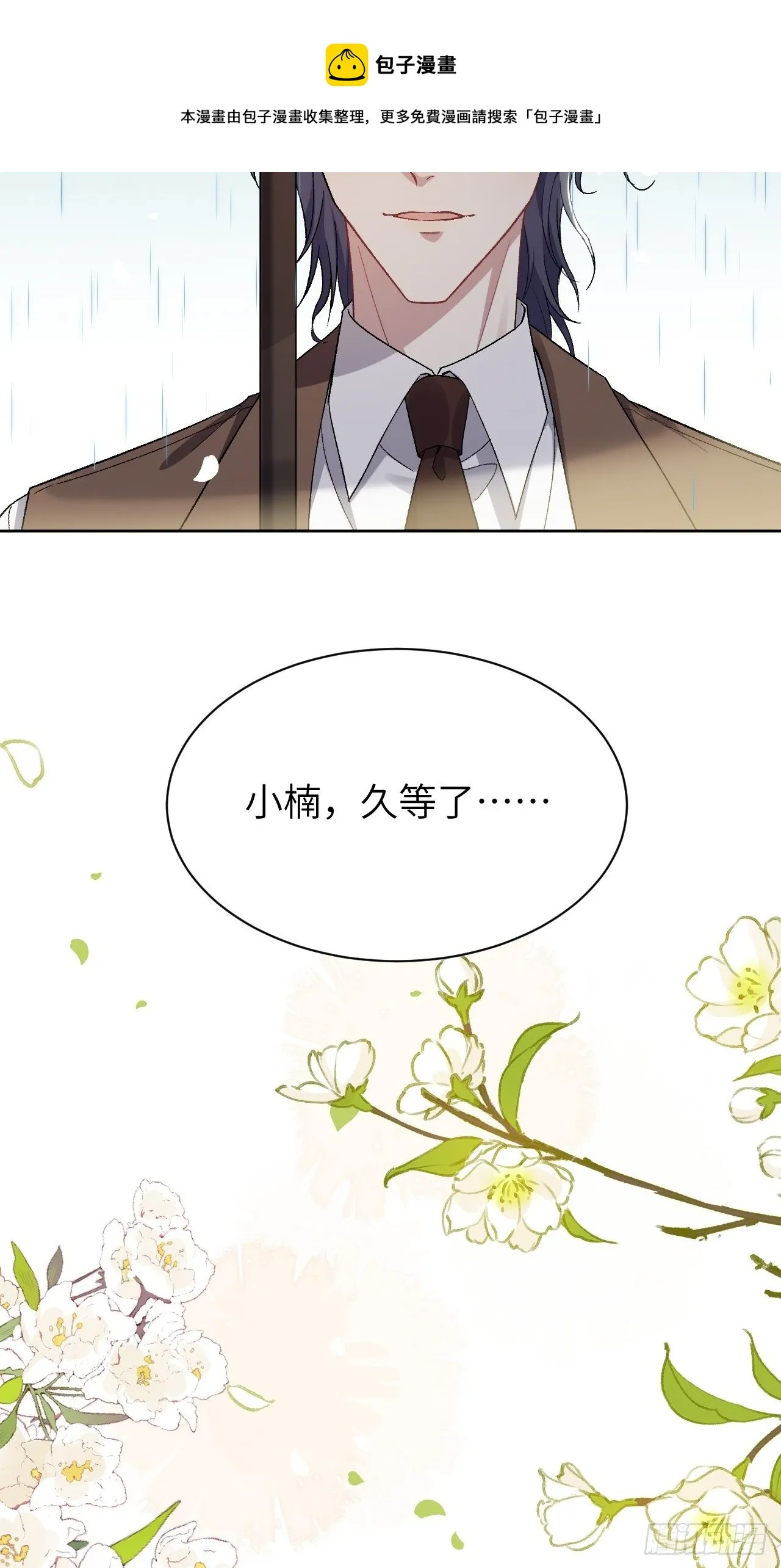 第38话：画家与爱人（八） 第81页