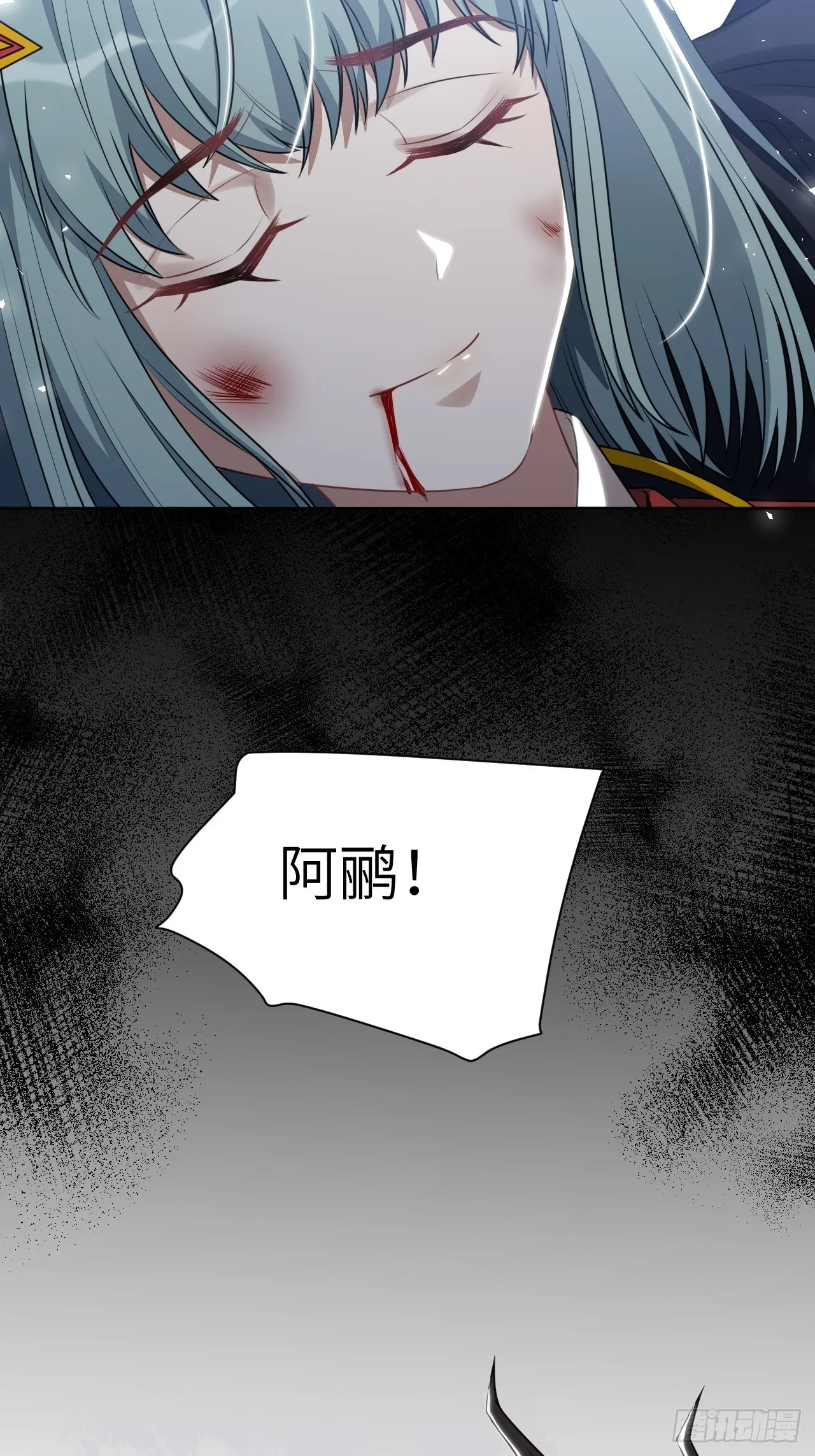 第65话：妖神灼冥（十四） 第9页