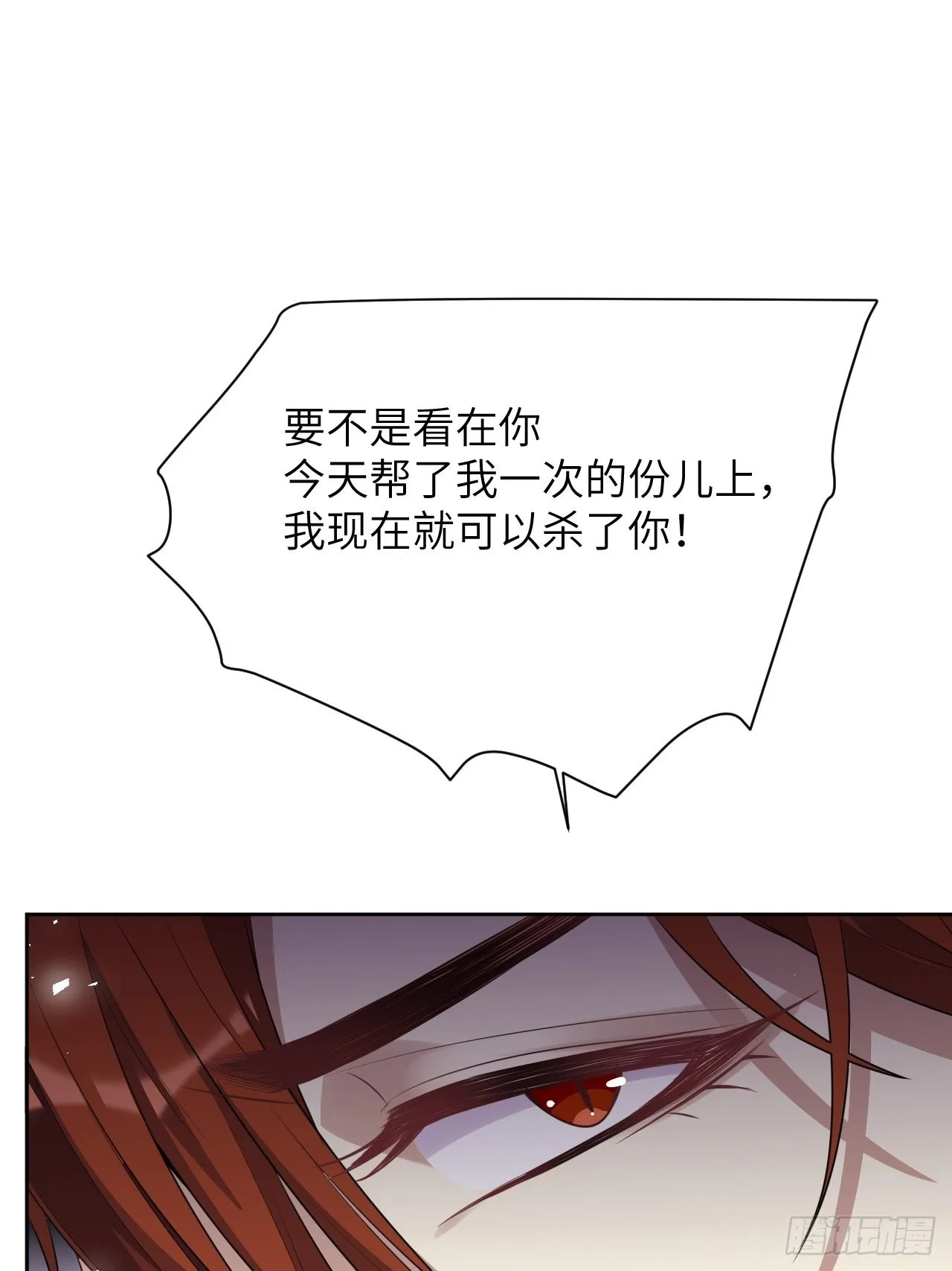 第65话：妖神灼冥（十四） 第19页