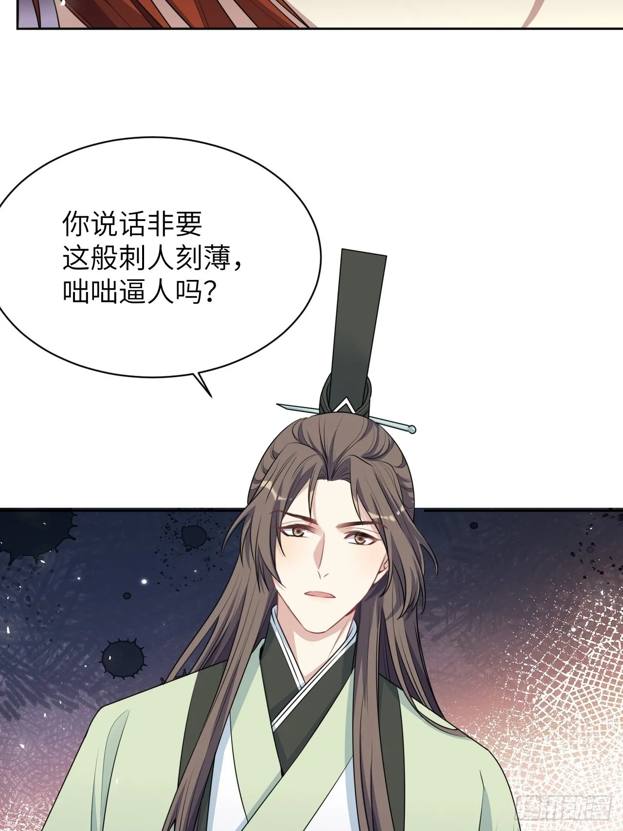 第65话：妖神灼冥（十四） 第20页