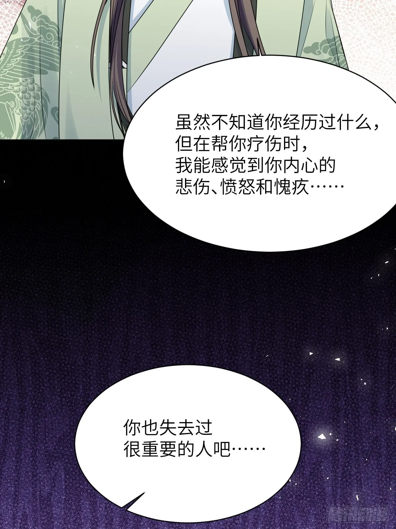 第65话：妖神灼冥（十四） 第21页