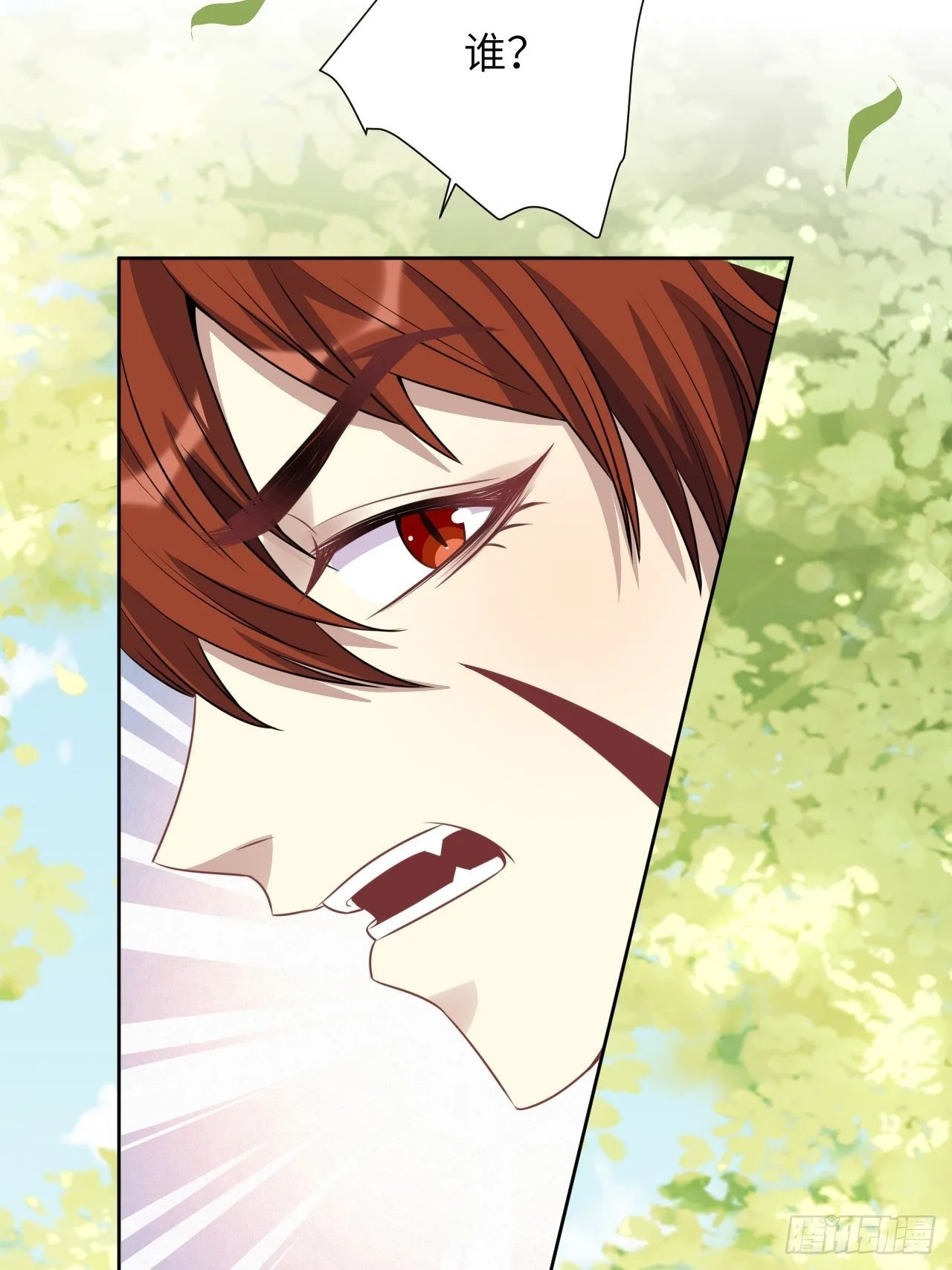 第65话：妖神灼冥（十四） 第26页