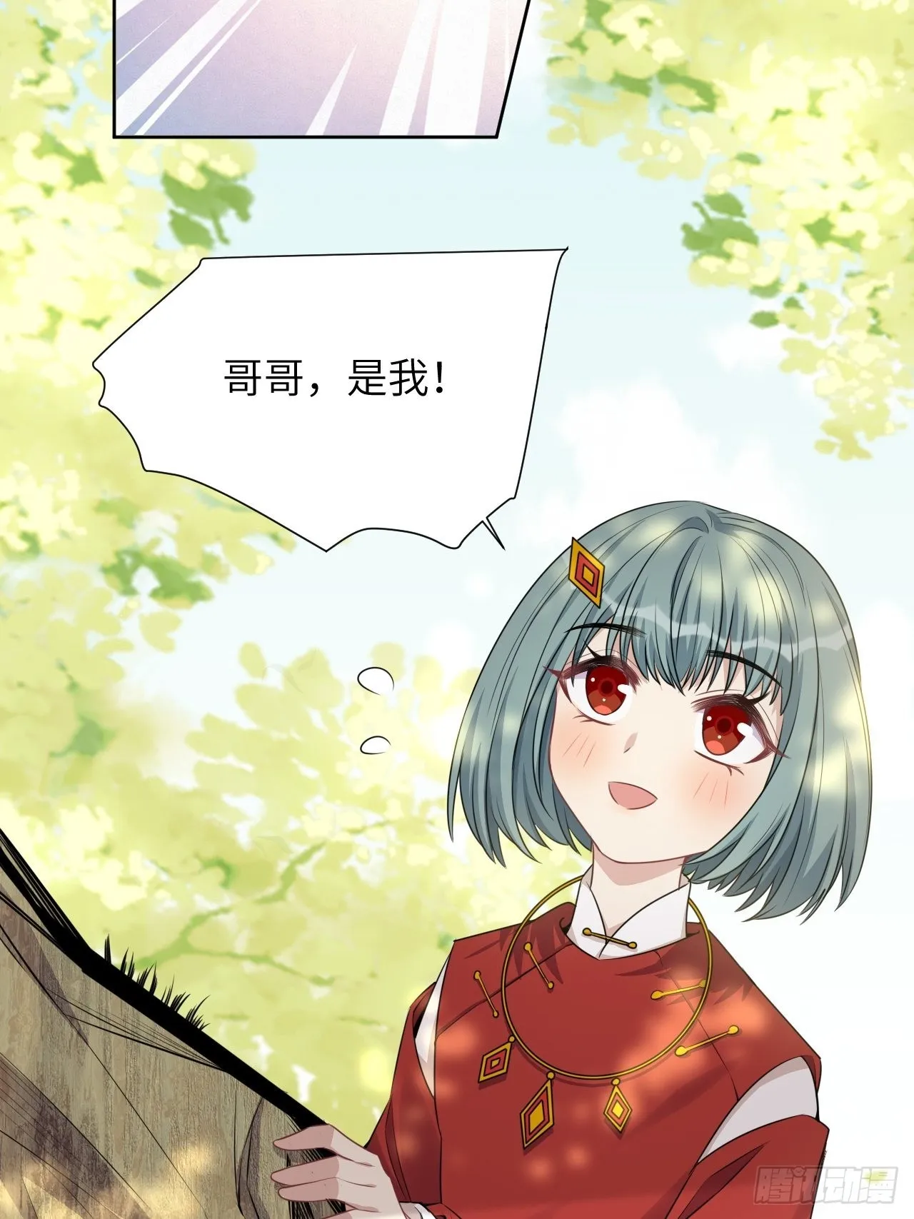 第65话：妖神灼冥（十四） 第27页