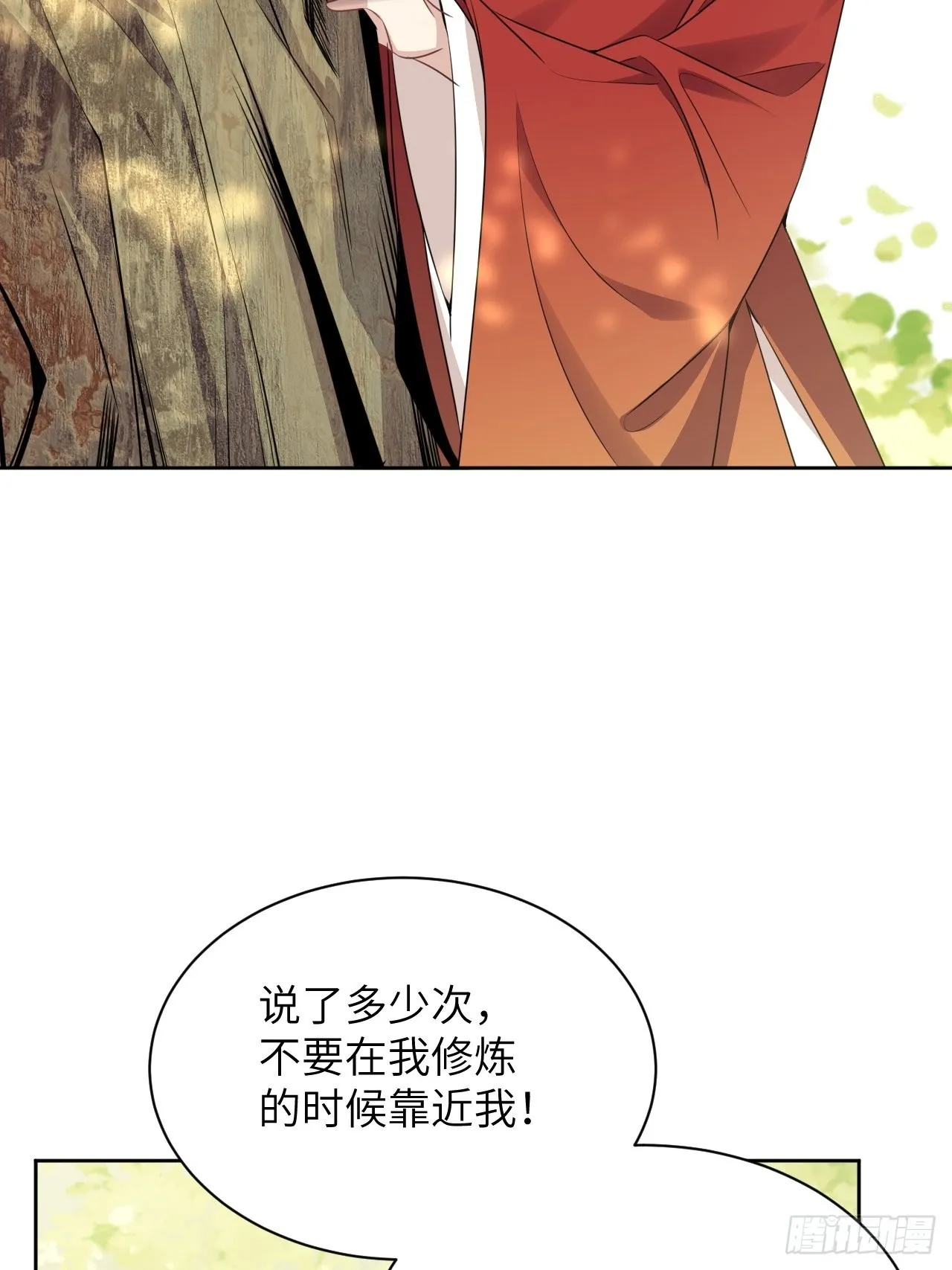第65话：妖神灼冥（十四） 第28页