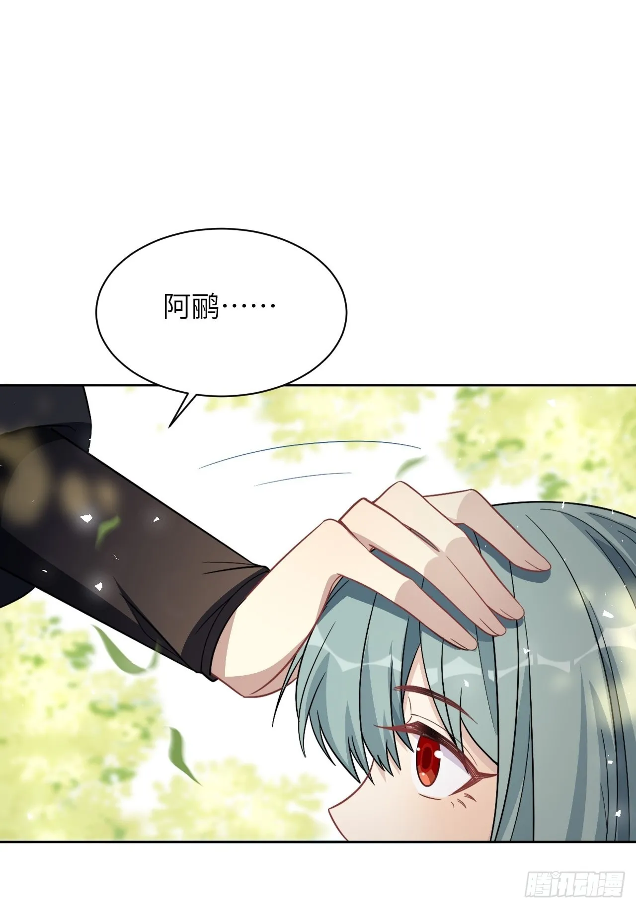 第65话：妖神灼冥（十四） 第30页