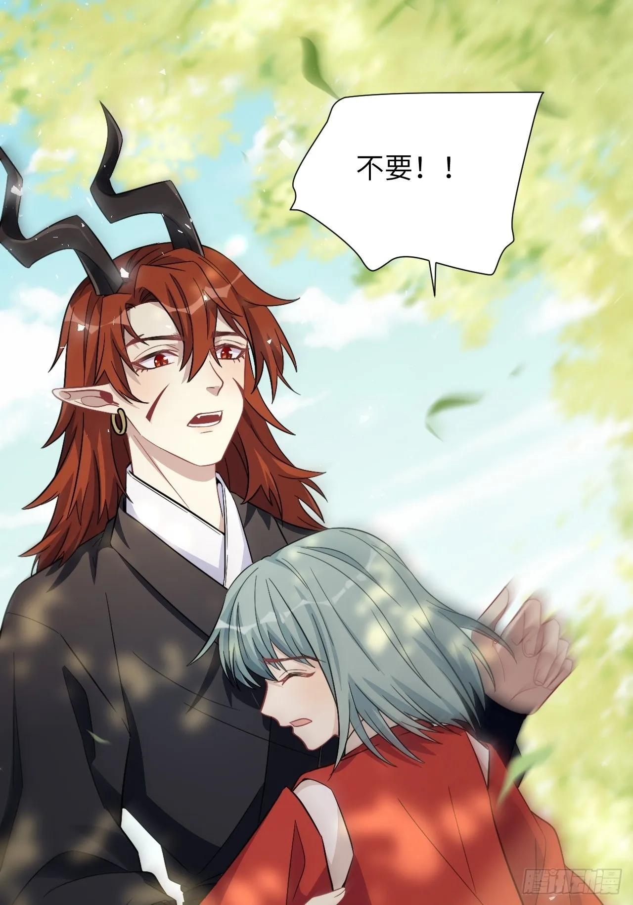 第65话：妖神灼冥（十四） 第33页