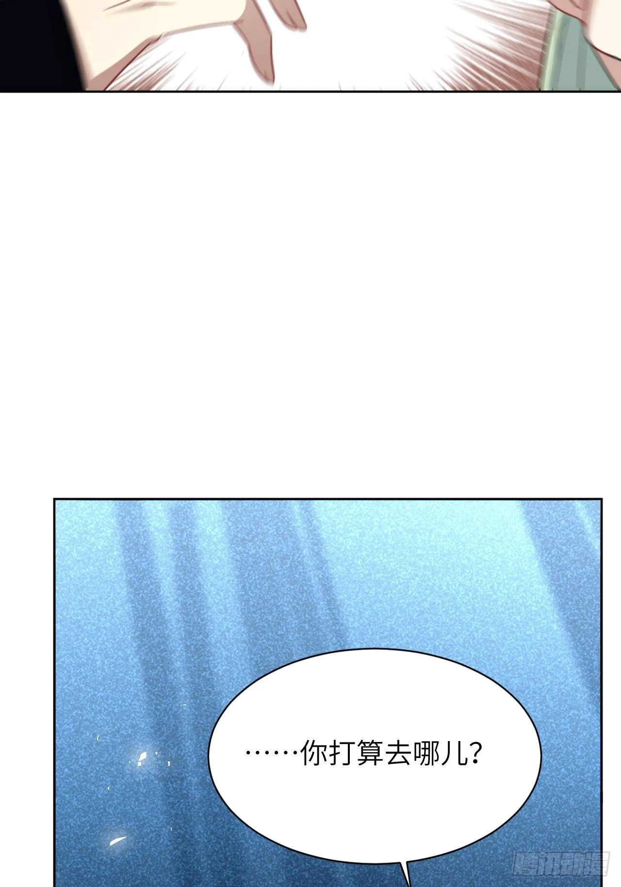 第65话：妖神灼冥（十四） 第37页