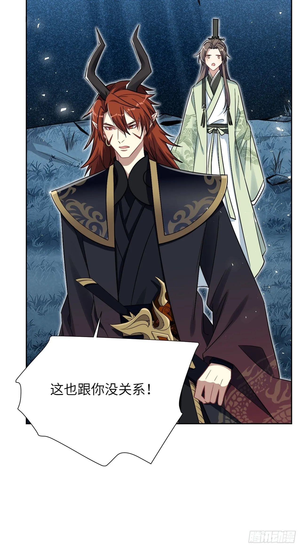 第65话：妖神灼冥（十四） 第38页
