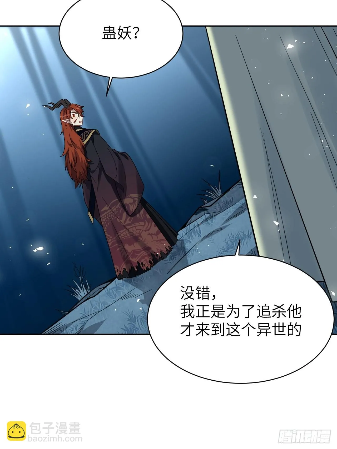 第65话：妖神灼冥（十四） 第42页