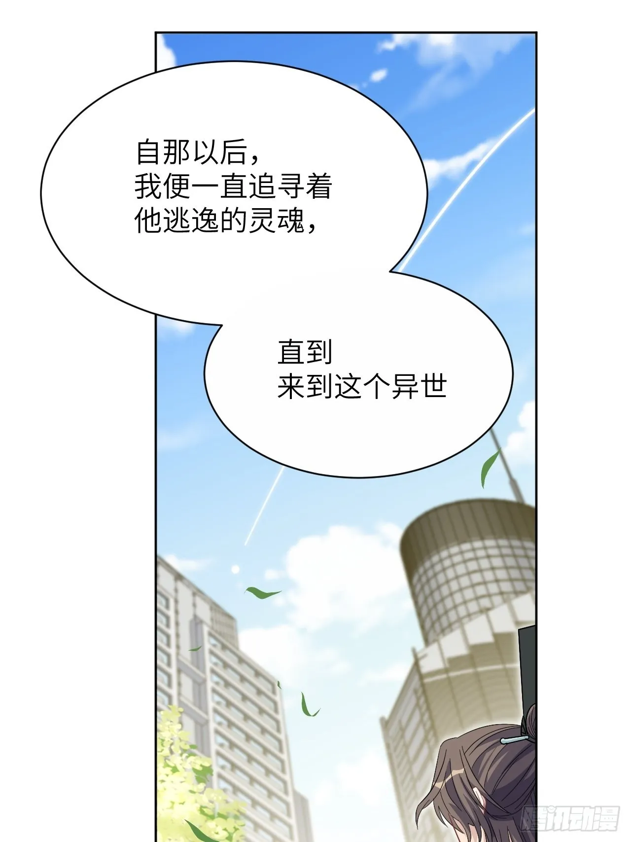 第65话：妖神灼冥（十四） 第45页