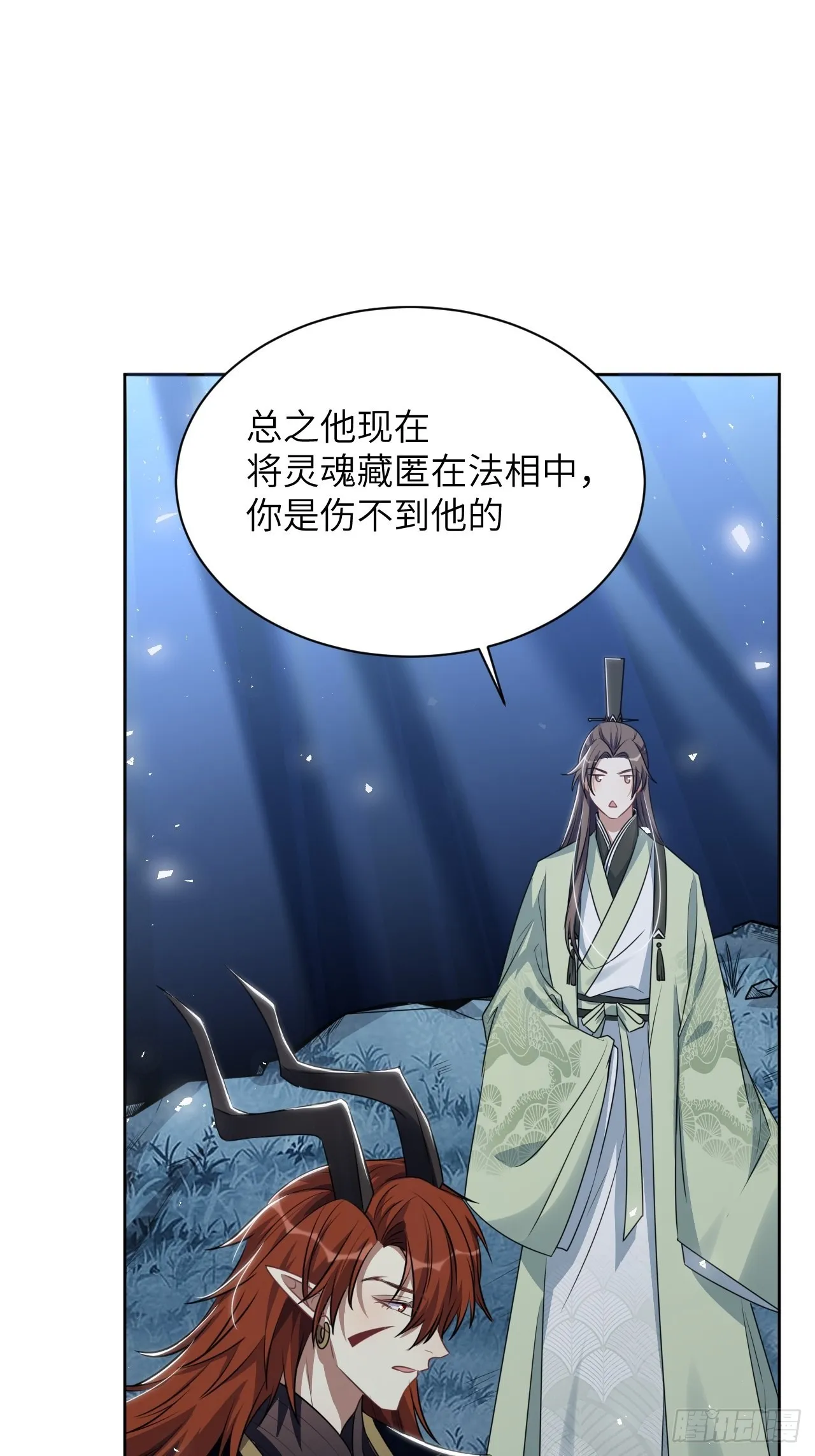 第65话：妖神灼冥（十四） 第48页